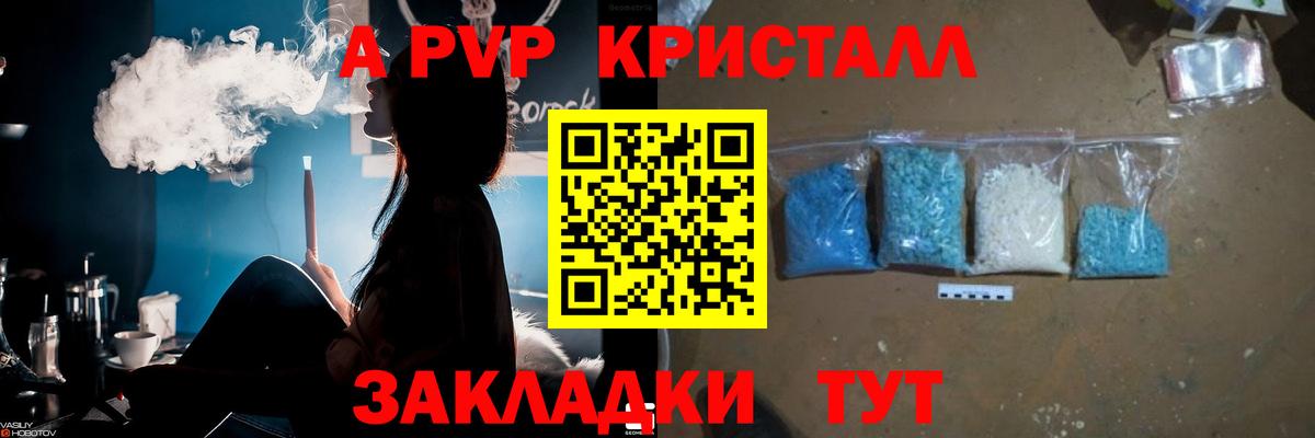 Тамбов  APVP СК  Alpha PVP  Вход с VPN  Альфа ПВП крисы CK 