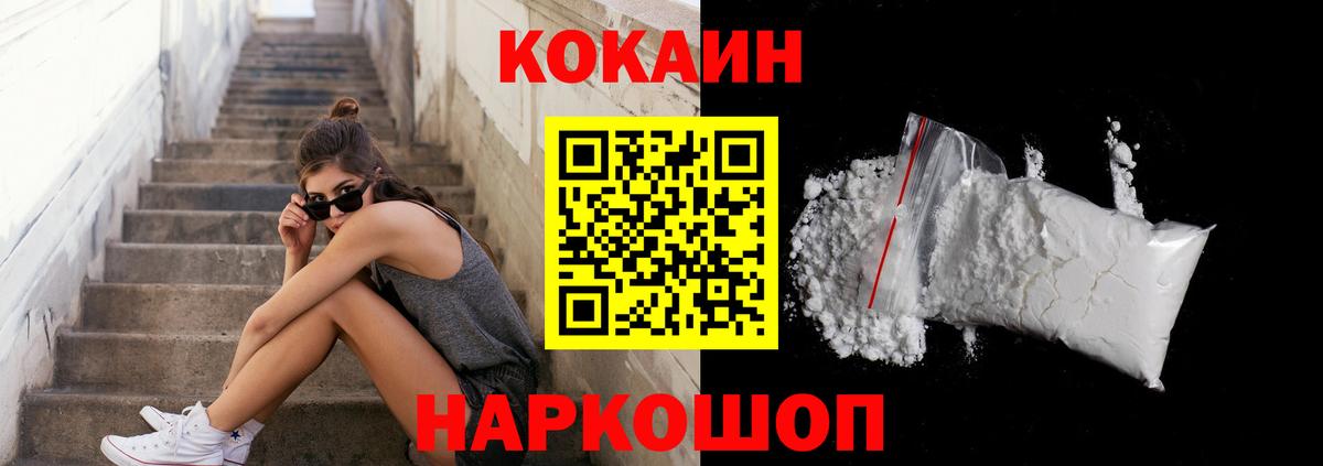 Кокаин 98% Тамбов