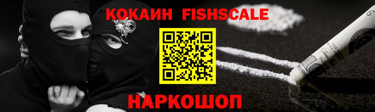 COCAIN  где продают наркотики  КОКАИН VHQ  Вход с VPN  Тамбов  Cocaine 97% 
