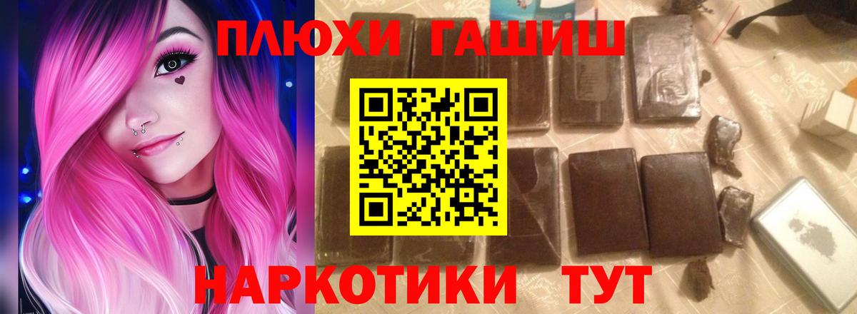 ГАШИШ гашик  ГАШ  Вход с VPN  Тамбов  ГАШ индика сатива 