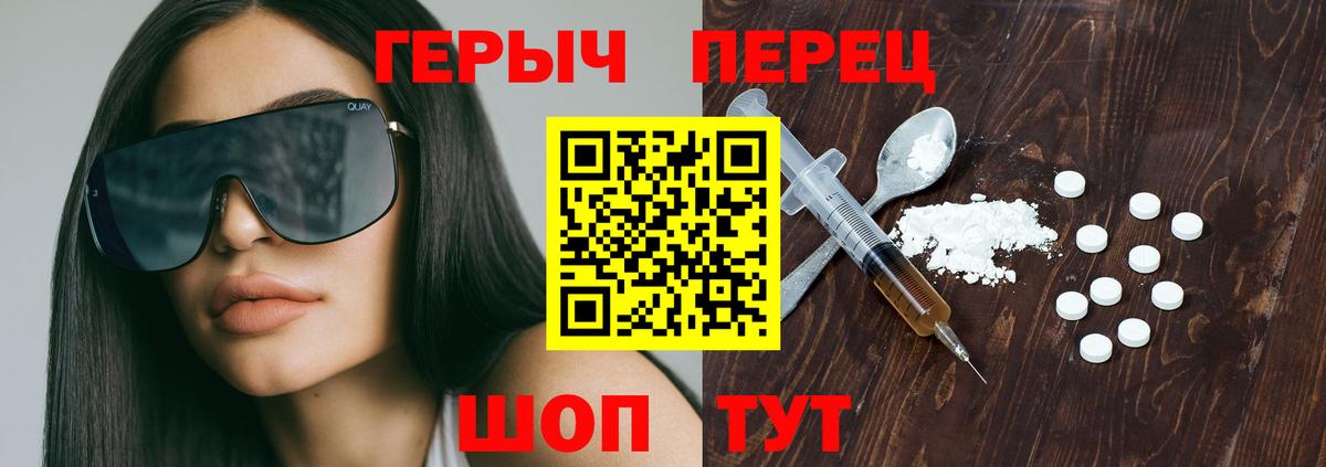 ГЕРОИН  ГЕРОИН VHQ  Вход с VPN  Тамбов 