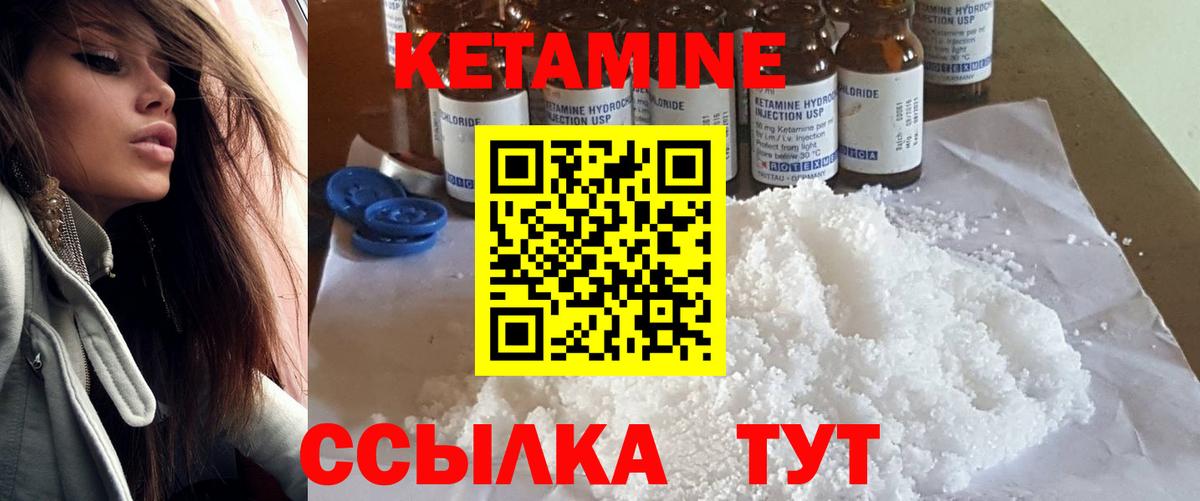 КЕТАМИН ketamine Тамбов