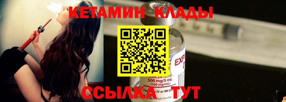   ссылка  КЕТАМИН ketamine  Кетамин VHQ  Вход с VPN  Тамбов 