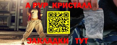 альфа пвп Первоуральск
