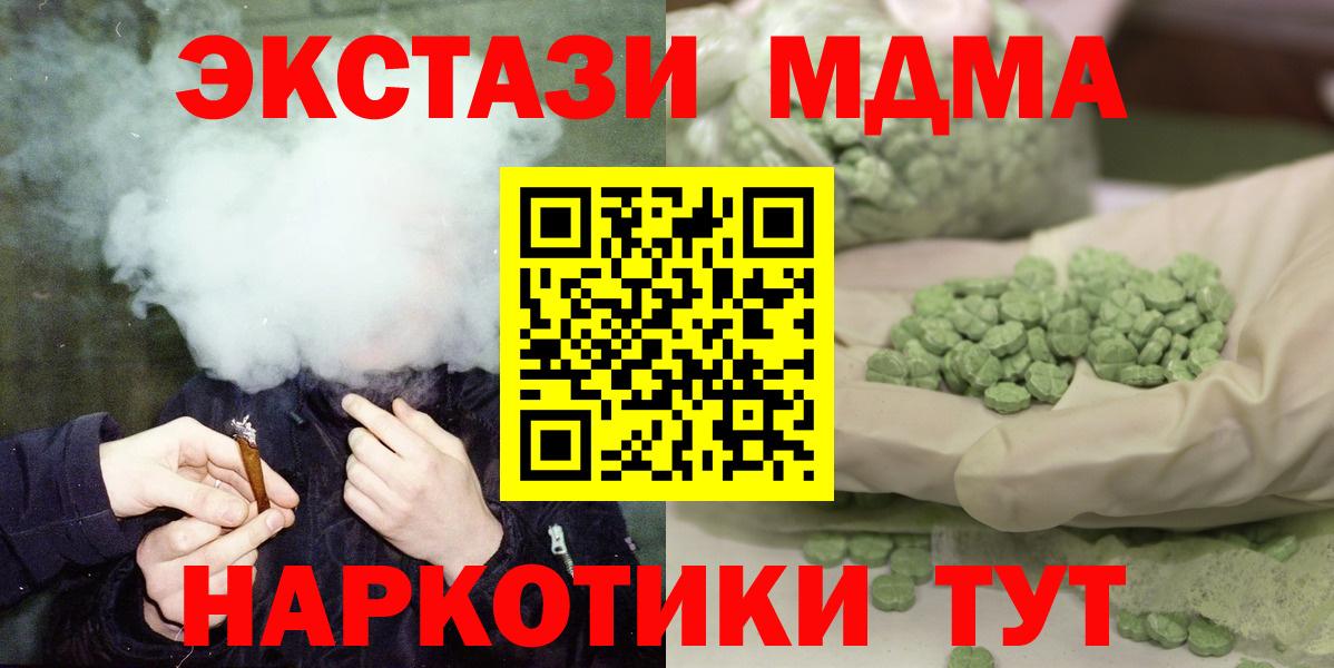 МДМА кристаллы Тамбов