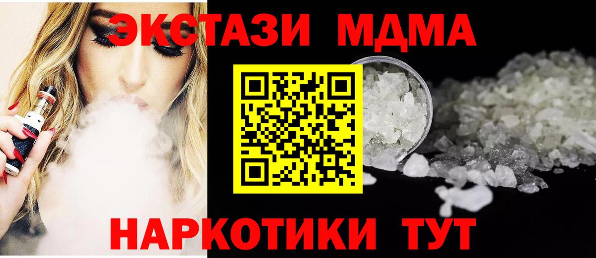 Тамбов  МДМА Molly  MDMA кристаллы  Вход с VPN 