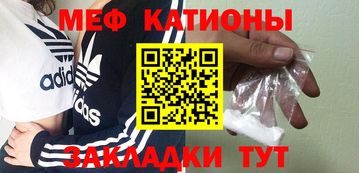 Мефедрон мяу мяу  Вход с VPN  МЕФ  Тамбов 