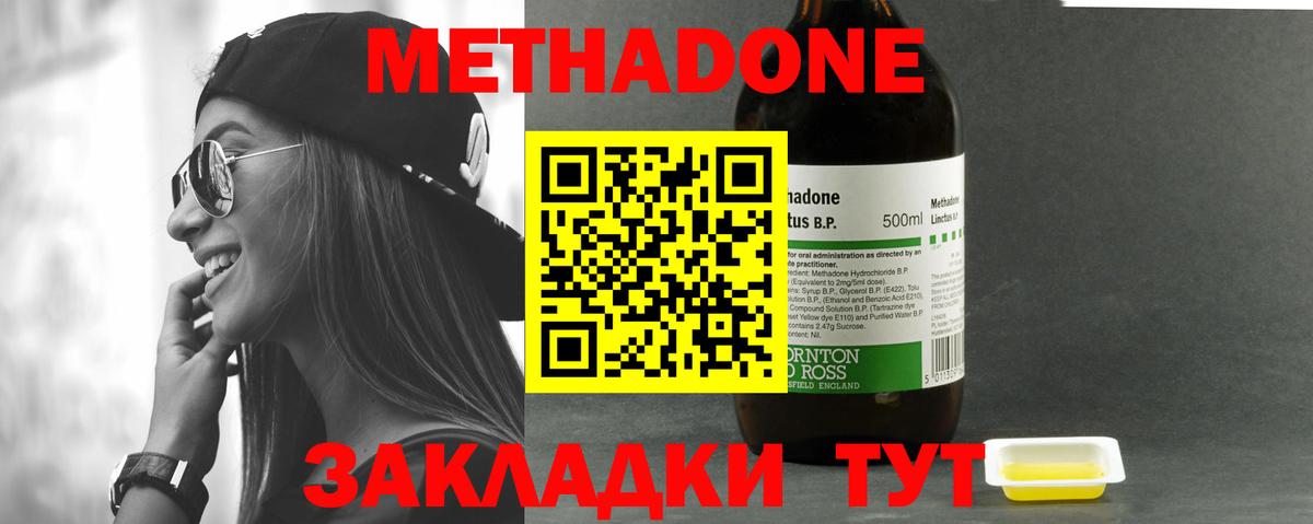 МЕТАДОН VHQ  Метадон VHQ  Вход с VPN    зеркало  Тамбов 