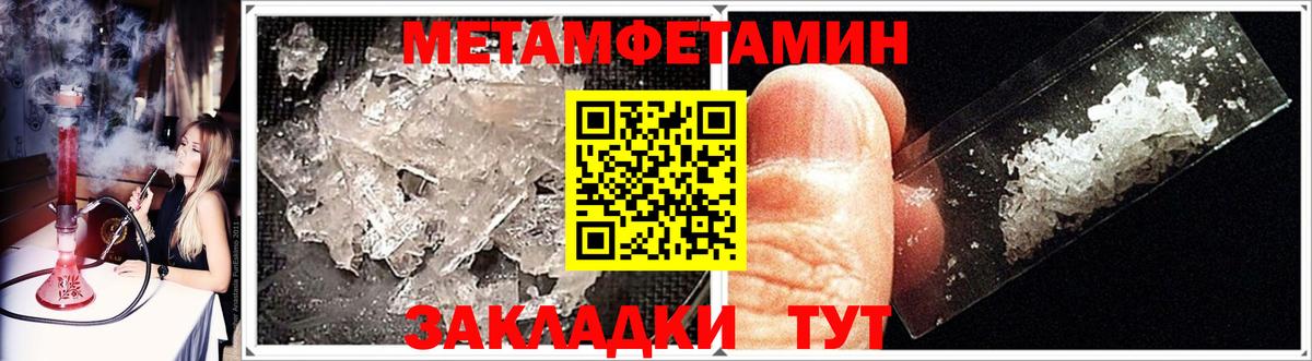 Метамфетамин винт  Вход с VPN  Тамбов 