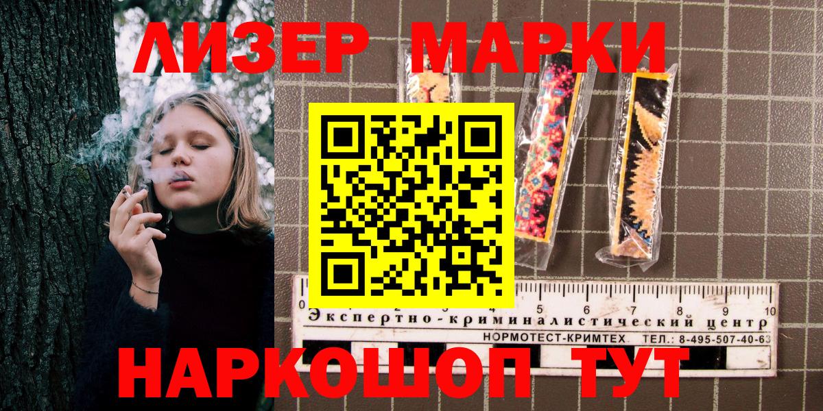 Тамбов  Марки N-bome 1,8мг  Вход с VPN 