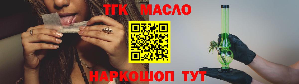 ТГК гашишное масло  Вход с VPN  Тамбов 
